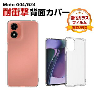���g���[�� ���g Motorola Moto G04/G24 �P�[�X �ϏՌ� �J�o�[ �ی� �P�[�X ����ق��肩���� CASE �Ռ��ɋ���TPU�f�� �Ռ��h�~ �����������ӂ� �֗� ���p �l�C ���� �X�}�z �ی� �\�t�g�J�o�[ ����