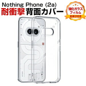 Nothing Phone (2a) ibVO tH (2a) X}[gtH NAP[X ق肩 TPU  CASE ϏՌ Ռz ₷ JbR ӂ lC   X
