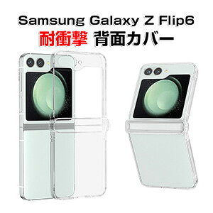 Samsung Galaxy Z Flip6 5G P[X ܂肽݌^ Android X}zANZT[ PC vX`bN CASE ϏՌ y NA  ₷ 킢 Sʕی  JbR Ռɋ ֗ p 