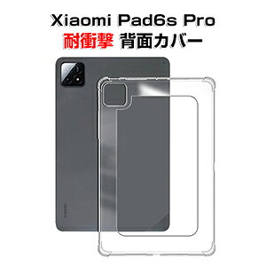 �V���I�~ �p�b�h 6s �v�� XiaoMi Pad 6s Pro 12.4�C���` �P�[�X �J�o�[ �^�u���b�g ������� CASE ���^ �N���A ����ق��肩���� �ϏՌ��J�o�[ �l�����G�A�N�b�V�����\�� TPU�f�� ���� �\�t�g�P�[�X 