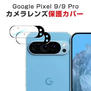 O[O sNZ Google Pixel 9 Pixel 9 Pro AhCh X}[gtHJYp HD Film X}z ANZT[ KXV[g Ah~ Lens Film KX YیKXtB