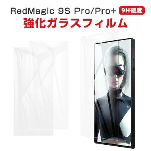 krA Nubia RedMagic 9S Pro/9S Pro+ tیtB dx9H KX tیV[g HD Tempered Film LCDXN[ ߗ wy Uh~ h~ ʕی KXV[g 2Zbg