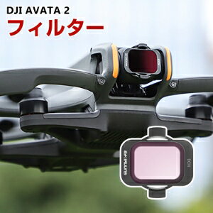 DJI AVATA 2 �p�t�B���^�[ 1�� �t�B���^�[ ND8�����t�B���^�[ HD���w�K���X ���w�R�[�e�B���O �A���~�����t���[�� �p�A�N�Z�T���[ �ȒP�ݒu �l�C ���p �֗��O�b�Y �B�e POV�B�e�K�v