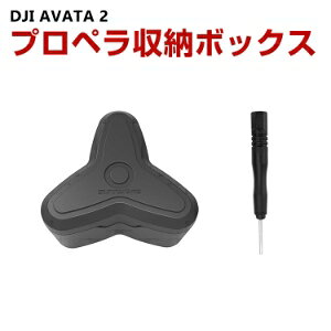 DJI AVATA 2 �v���y�� ���[�{�b�N �h���[���p�v���y�����[�{�b�N �A�o�^2�v���y�����ő�4�����[�\ �v���y���ی� �ړ��ۊǎ��p �ی�p �A�N�Z�T���[ �g�тɕ֗� �y�� ���[ �ی�J�o�[ ���[��