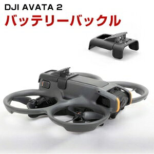 DJI AVATA 2 �o�b�e���[�o�b�N�� �X�i�b�v �o�b�e���[�X�g���b�v �A���`�����[�X �ی�J�o�[ Avata2�p�A�N�Z�T���[ �ی� �h�U �ϏՌ� �y�� �ϋv�� �Փ˖h�~�����O ���S��s �ی쑕�u