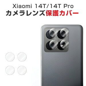 �V���I�~ Xiaomi 14T 14T Pro �J�����ی�K���X�t�B���� �J���������Y�ی�J�o�[ �����K���X�� �Ɨ��^ �J�����J�o�[ �L�Y�h�~ �I�o�I�[�o�[�h�~ �ϏՌ� �h�o �h�H ���^ �Ɨ��^ 3D�S�ʕی� �P�[�X