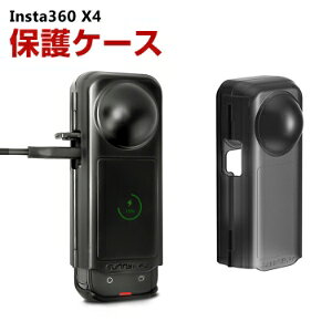 Insta360 X4 インスタ360 X4 PC素材製 耐衝撃 レンズ保護 スクリーンを保護 傷つき防止 アクションカメラ アクセサリー 便利 実用 人気 おすすめ おしゃれ 便利性の高い ケース CASE