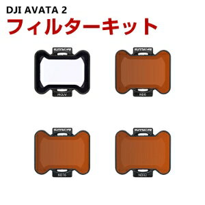 DJI AVATA 2 �p 4�� �t�B���^�[�L�b�g MCUV ND8 ND16 ND32 �����t�B���^�[ HD���w�K���X ���w�R�[�e�B���O �A���~�����t���[�� �p�A�N�Z�T���[ �ȒP�ݒu �l�C ���p �֗��O�b�Y �B�e POV�B�e�K�v �V����