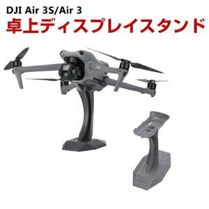 DJI Air 3S/Air 3 fBXvCX^h h[W vX`bNf 肵T|[g hXȂ @̓W ANZT[