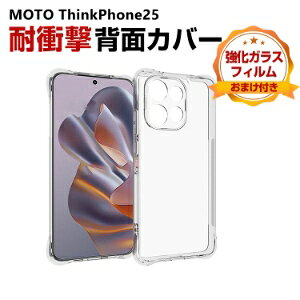 ���g���[�� Motorola ThinkPhone 25 �P�[�X �ϏՌ� �J�o�[ ����ق��肩���� CASE ���� TPU�f�� �Ռ��h�~ �N���A �l�C �w�ʃJ�o�[ �������� ������� �\�t�g�P�[�X �P�[�X �����K���X�t��