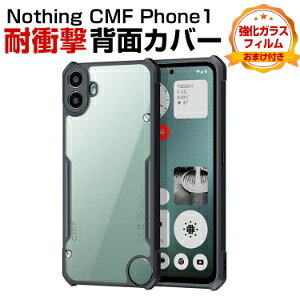 ibVO Nothing CMF Phone1 P[X ϏՌ Jo[ ^tŊ 2d\ TPU+PCf  Ռz h~  JbR lC Ռɋ ӂ l̏Ռz⋭ ֗ p 