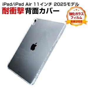 Abv Apple iPad (A16`bv) 11 11C` iPad Air 11C` (M3`bv) 2025Ntf Jo[ ^ubg ^ TPU&PCf Ռz ϏՌ A`XNb`  lC   w
