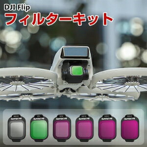 DJI Flip p 6 tB^[Lbg CPLtB^[+ND8 16 32 64 MCUV tB^[ HDwKX wR[eBO vX`bN wKX~[ ANZT[ ȒPݒu lC p ֗ObY B