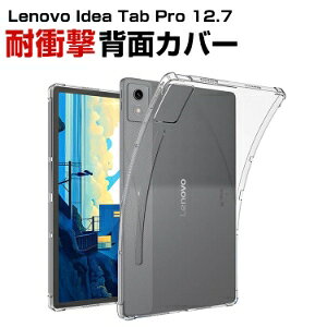 m{ Lenovo Idea Tab Pro 12.7^(C`) 2025 P[X ϏՌ Jo[ ^ubg ^ NA TPUfސ ق肩 Ռz  \tgP[X p lC   wʃJo[ CAS