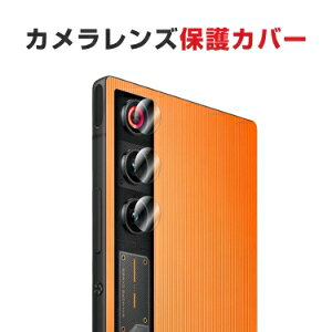 ヌビア Nubia REDMAGIC 10 Air カメラ保護ガラスフィルム カメラレンズ保護カバー 強化ガラス製 独立型 カメラカバー キズ防止 露出オーバー防止 耐衝撃 防塵 防滴 薄型 独立型 3D全面保護 ケース