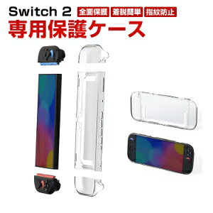 CV Nintendo Switch 2 pNAیP[X Sʕی ^tŊ PCގ Sʕی NAJo[ G蔲Q ~ ֗ Ռz h~ h~ EȒP ֗ y wh~ lCی