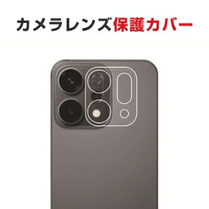 オッポ OPPO Reno14 5G CPH2737 Reno14 Pro カメラ保護ガラスフィルム カメラレンズ保護カバー 強化ガラス製 カメラカバー キズ防止 耐衝撃 防塵 防滴 薄型 3D全面保護 2枚セット