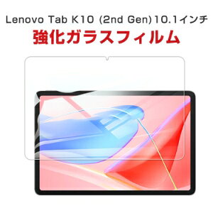 m{ Lenovo Tab K10 Gen 2 (2nd Gen) 10.1C` ZAEK0002JP/ZAEL0018JP AhCh Android ^ubgPC HD Tempered Film KXtB tیtB Uh~Əh~ KX dx9H  ʕی