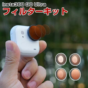 Insta360 GO Ultrap4 tB^[Lbg ND/PL8 ND/PL16 ND/PL32 ND/PL64tB^[ HDwKX wR[eBO A~t[ ANZT[ ȒPݒu px\ lC p ֗ObY 