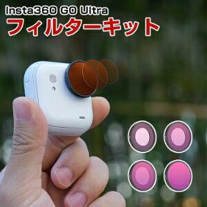 Insta360 GO Ultrap4 tB^[Lbg ND8 ND16 ND32 ND64tB^[ HDwKX wR[eBO A~t[ ANZT[ ȒPݒu lC p ֗ObY Be POVBeKv