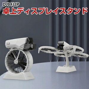 DJI FLIP fBXvCX^h h[W vX`bNf 肵T|[g hXȂ @̓W ANZT[