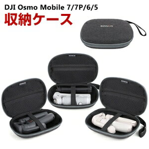 DJI Osmo Mobile 7 Mobile 7PpP[X Jo[ OM7 obO OM7 Xg[WobO OM7 ANZT[ [P[X یP[X [ ϖ h~ ϏՌ ^тɕ֗ n[h^Cv[P[X hk ho 