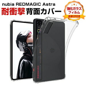 krA nubia REDMAGIC Astra 9.06C` Q[~O^ubg P[X ϏՌ Jo[ ^ubg ^ NA TPUfސ ق肩 Ռz  \tgP[X p lC  