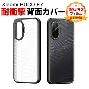 �V���I�~ Xiaomi POCO F7 5G �P�[�X TPU&PC�f�� ����ق��肩���� �X�}�z�ی�P�[�X ���� �ϏՌ� �N���A �����h�~ �l�����G�A�N�b�V�����\�� �����₷�� ���p �l�C �w�ʃJ�o�[ �����K���X�t�B��