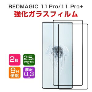 2Zbg krA Nubia REDMAGIC 11 Pro/11 Pro+ tیtB dx9H KX tیV[g HD Tempered Film LCDXN[ ߗ wy Uh~ h~ ʕی KXV[g