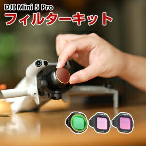 DJI Mini 5 Pro p 3 tB^[Lbg CPLtB^[+ND8 ND16 tB^[ HDwKX Yی wR[eBO іh~ OubN Ό ߗ 掿N h[