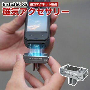 CX^ Insta360 X5pC}Eg ̓}Olbgz vȕ A_v^[ ŏՌɋ 1/4lWRlN^[ }Olbg2܃RlN^[ ANVJANZT[ ŒB