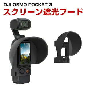 DJI OSMO POCKET 3 XN[Ռt[h ՌJo[ hῌ TVF[h ʓIȎՌ ʂ̔˂} ʂ̉]ɉe^܂ ^b`ɉeȂ ʂՂȂ XN[