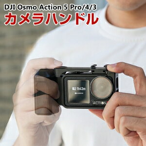 DJI Osmo Action 5 Pro/4/3 pJObv NCbN[Xt[ t[یP[X t[Obv̌^ ANZT[ ŒBe ȒPݒu Xg[gXibv ԈĂ肪