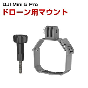 DJI Mini 5 Pro �h���[���p�X�^���h ���@�\�g���}�E���g ���@�\�A�_�v�^�[�}�E���g �J�����}�E���g �A�N�V�����J�����}�E���g�z���_�[ �J�����R�l�N�^�z���_�[ �m���ɐݒu���� �h���[���p�A�N