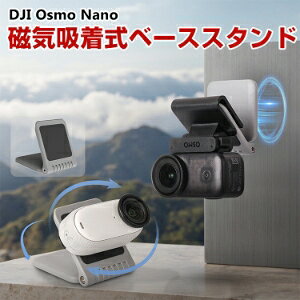 DJI Osmo Nano ���C�z���X�^���h 360�x��] �O��180�x �܂肽���ݎ� �f�X�N�g�b�v�X�^���h �X�^���h�x�[�X �X�^���h�A�N�Z�T���[ �X�|�[�c�J�����A�N�Z�T���[ ���l�Ȏg�p�V�[�� �ȒP�ݒu �g�т�