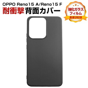 �I�b�| OPPO Reno15 A/Reno15 F �P�[�X �ϏՌ� �w�ʃJ�o�[ ����ق��肩���� �Ռ��ɋ��� TPU�f�� �}�b�g�� �\�t�g�J�o�[ �Ռ��h�~ �����₷�� �l�C �֗� ���p �������� ������� �����K���X�t�B��