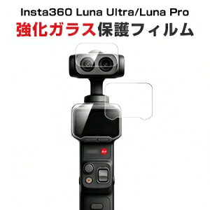 Insta360 Luna Ultra / Luna Pro �Ή� �����K���X�t�B���� �Z�b�g �X�N���[���ی� �����Y�ی� ������ 9H�d�x �L�Y�h�~ �w��h�~ �������� �C�A�[�� ��U�h�~ �\��t���ȒP �t���J�o�[ �C���X�^�T����