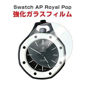 Swatch AP Royal Pop �Ή� �����K���X�t�B���� �t���ی�t�B���� 9H�d�x ������ �w��h�~ ��U�h�~ �L�Y�h�~ �ϏՌ� �C�A�h�~ �^�b�`�����x ���E���h�G�b�W �\��t���ȒP �ی�t�B���� 4���Z�b�g