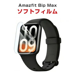 Amazfit Bip Max �p ���Ö� �ی�t�B���� �\�t�g�t�B���� �t���J�o�[ �S�ʋz�� ������ �ϏՌ� �w��h�~ �������� ���ȏC�� �_��f�� �ȖʑΉ� �L�Y�h�~ �ȒP�\��t�� 3���Z�b�g �A�}�Y�t�B�b�g �r