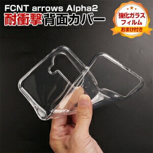 FCNT arrows Alpha2 F-51G �p �P�[�X TPU �N���A�P�[�X �����P�[�X �N���A�P�[�X �\�t�g�P�[�X �����^ �y�� �ϏՌ� ���h�~ ����~�� �X�}�z�P�[�X �ی�P�[�X �����₷�� �l�C �֗� ���p �������� ��