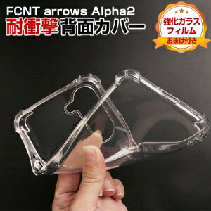 FCNT arrows Alpha2 F-51G �p �P�[�X TPU �N���A�P�[�X �����P�[�X �N���A�P�[�X �\�t�g�P�[�X �����^ �y�� �ϏՌ� ���h�~ ����~�� �X�}�z�P�[�X �ی�P�[�X �����₷�� �l�C �֗� ���p �������� ��