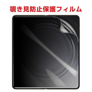 Samsung Galaxy Z Fold8 / Z Fold8 Ultra �܂肽���� ������ʗp �ی�t�B���� �`�����h�~ TPU���Ãt�B���� ����45°�`�����h�~ �\�t�g�t�B���� ������ �w��h�~ �C�A�h�~ �L�Y�h�~ ���ȏC�� �_��f�� �^
