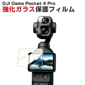 DJI Osmo Pocket 4 Pro �Ή� �����K���X�t�B���� �Z�b�g �����Y�ی� �X�N���[���ی� 9H�d�x ������ �w��h�~ �������� �C�A�[�� �L�Y�h�~ ��U�h�~ �\��t���ȒP �t���Z�b�g �B�e�A�N�Z�T���[ ����