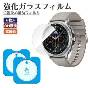Samsung Galaxy Watch Ultra 2 2026 / Galaxy Watch 9 40mm/44mm �p �����K���X�t�B���� �t���ی�t�B���� 9H�d�x ������ �w��h�~ ��U�h�~ �L�Y�h�~ �ϏՌ� �C�A�h�~ �^�b�`�����x ���E���h�G�b�W �ʒu���ߕ�