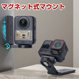 Insta360 X6 �Ή� �}�O�l�b�g���}�E���g ���C�z���}�E���g 360�x�����\ �f�X�N�X�^���h �n���h���Ƃ��Ďg�p�\ ����S�n�ǍD ���͂Ȏ��� �A�N�V�����J�����A�N�Z�T���[ �Œ�B�e �ȒP�ݒu 