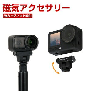 DJI Osmo 360 II �p�X�g���[�g�A�[���W���C���g �o�������C�z�� 1/4�l�W�� 180�x�����\ �W���C���g�p�[�c �A�N�V�����J���� �A�N�Z�T���[ �Œ�B�e �ȒP�ݒu �����A�_�v�^�[ �}�E���g �l�C ���p