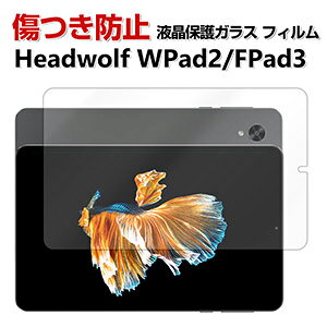 Headwolf WPad2 Headwolf FPad3 tیtB KX dx9H KX ^ubgPC HD Tempered Film KXtB ʕیtB Uh~Əh~ OA  tی KXV[