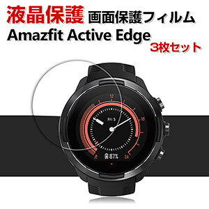 Amazfit Active Edge tB h~ wh~ h~ ߗ tی tB EFAu[EX}[gEHb` ʕی HD Film  dx7.5H KX w䂪ɂ VI~ یV