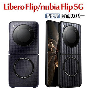 ZTE Libero Flip Nubia Flip 5G P[X ق肩 PC&PUU[ wʃU[ J[{ X}zیP[X  ϏՌ y ₷ p   lC krA tbv CASE 