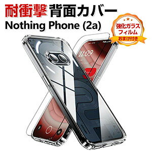 Nothing Phone (2a) �P�[�X �J�o�[ ����ق��肩���� �w��h�~ ��G�蔲�Q TPU&PC�f�� �N���A �ϏՌ��J�o�[ �Ռ��h�~ �P�[�X �i�b�V���O �t�H�� (2a) CASE �����������ӂ� �֗� ���p �l�C �X�}�z �X�}